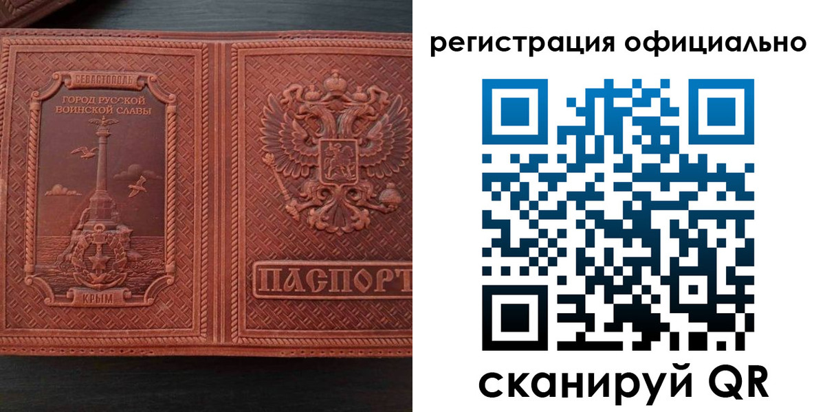 прописка ребенка в Кировграде