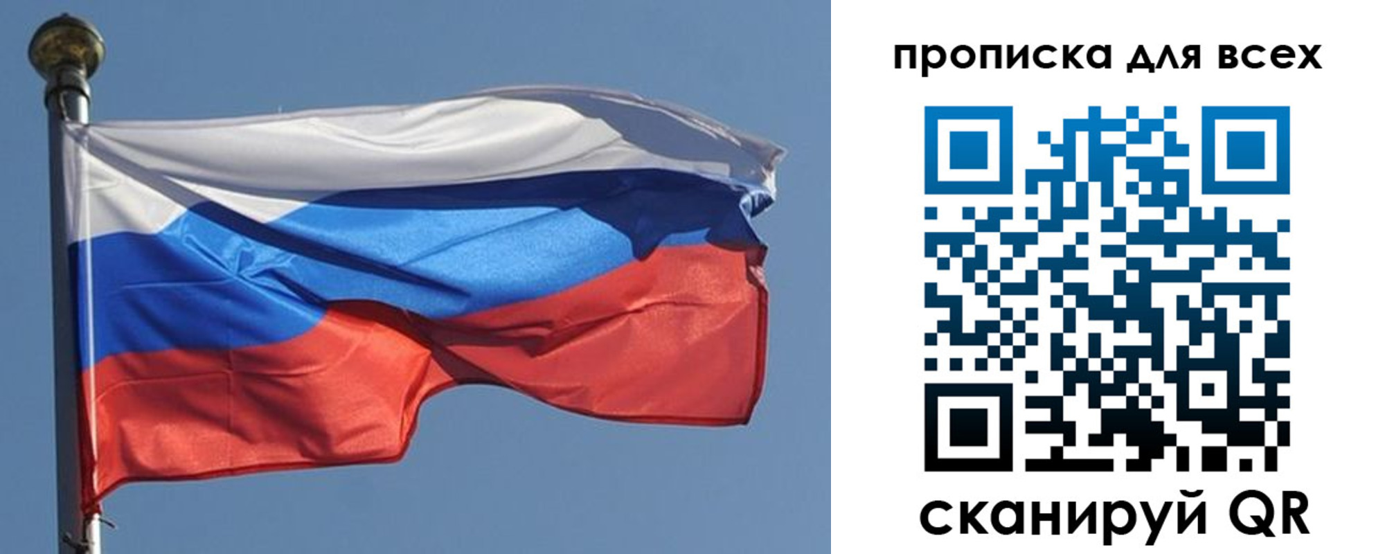 прописка в Кировграде