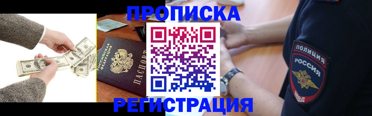 миграционный учет в Кировграде