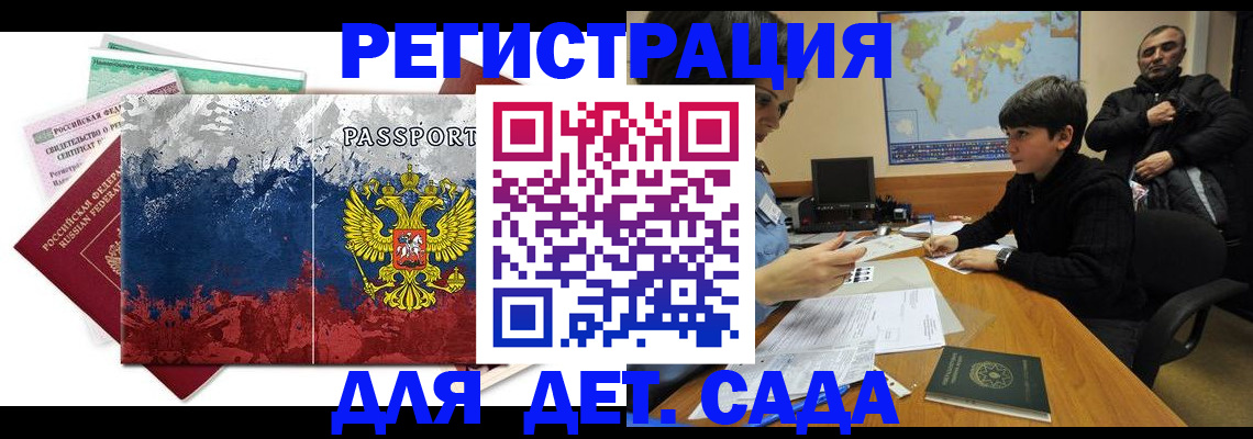 регистрация в Кировграде